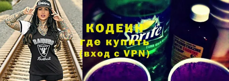 как найти закладки  Верещагино  Кодеин Purple Drank 